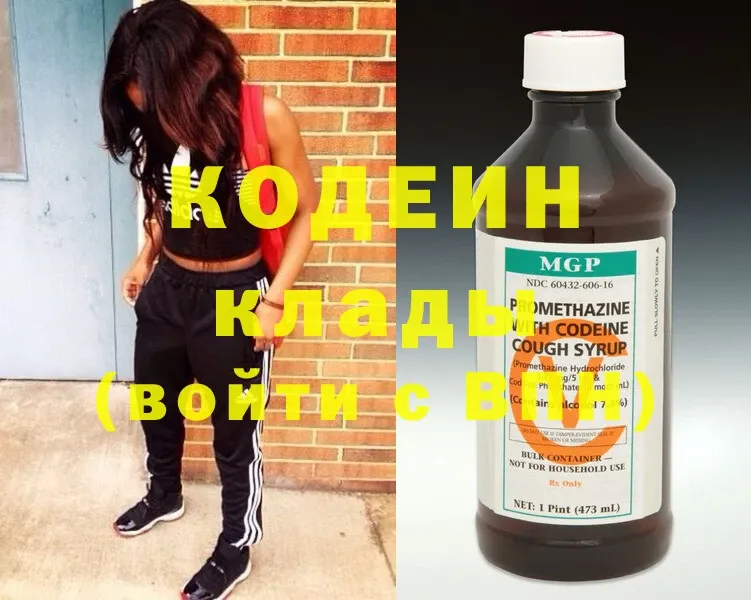 OMG зеркало  Ужур  Кодеин Purple Drank  хочу  