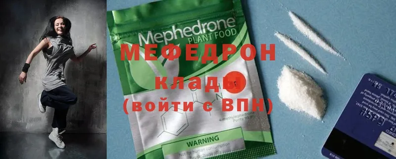 где купить наркотик  Ужур  МЕФ VHQ 