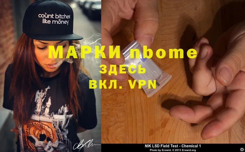 Марки 25I-NBOMe 1500мкг  наркотики  кракен ссылки  Ужур 